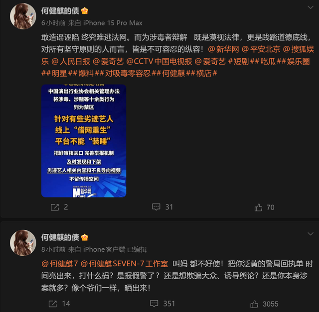 被自称前女友的网友实名举报涉毒，短剧“顶流”演员回应：别搞我啦