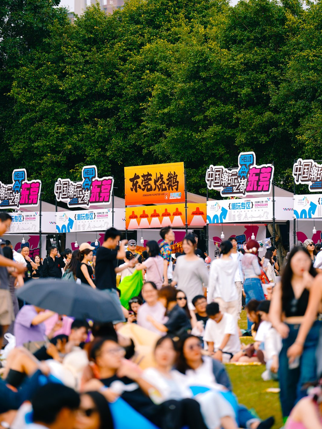 大学生们，东莞见！