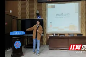 荷塘区红旗路小学举办“共童成长”父母课堂图片