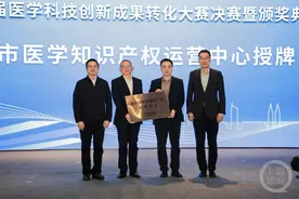 重庆市医学知识产权运营中心揭牌成立图片