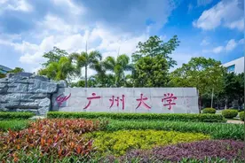 广州大学今年本科招生计划数7000人，前沿、急需领域招生计划增加220个图片