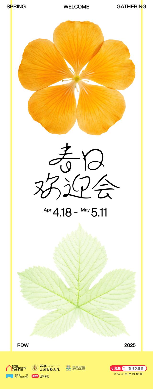 世界读书日