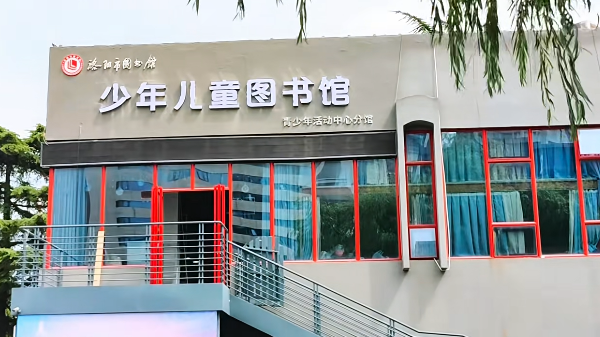 正式启用！洛阳少年儿童又多了一个好去处!