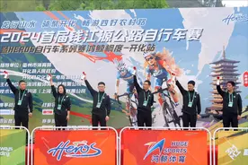 2024首届钱江源公路自行车赛暨HEROS自行车系列赛鸿鲸枫度—开化站圆满收官！图片