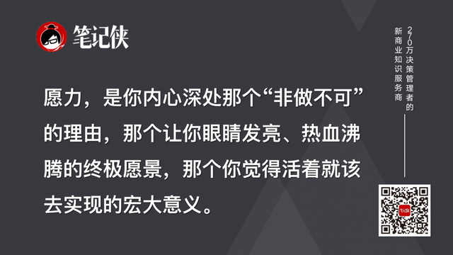 心力，比能力更重要