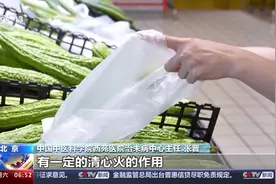 三伏天养生有讲究 中医建议适当吃点“苦”图片