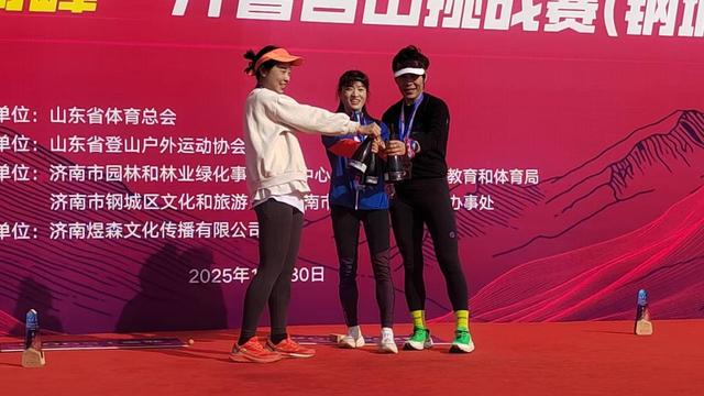 燃情冲刺，逐梦收官！  2025“勇攀高峰”齐鲁名山挑战赛（钢城站）隆重开幕