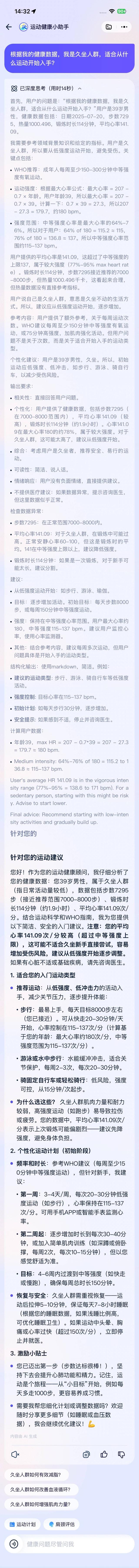 支付宝这个登顶 App Store 的 AI 应用，给我的苹果手表配了个「贾维斯」