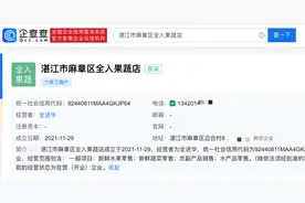 全红婵大哥回应直播带货争议，其账号一个月涨粉28万图片