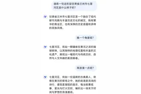 当我问DeepSeek，兰州市七里河区是什么样的？图片