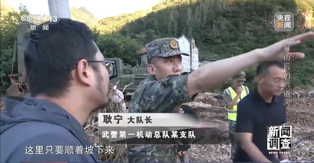 新闻调查丨攀90°绝壁、蹚过激流 救援队抵达河北失联村开展救援
