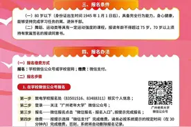 @老年朋友们！广州老年大学2025年春季学期报名即将启动 新开多个特色课程图片