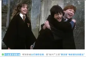“哈利·波特制片厂”之旅究竟是什么？与北京环球影城的哈利波特区有何区别？图片