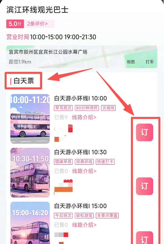走起！宜宾双层观光巴士来了