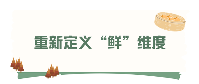 北北亲测！仙桃够味！福利加倍！
