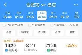 今天起，合肥⇌横店，高铁直达图片