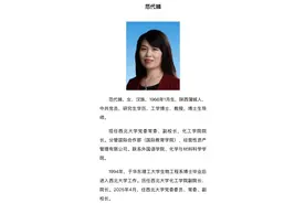西北大学副校长范代娣成陕西首富？系家庭财富，本人出任副校长前已从上市公司退出图片