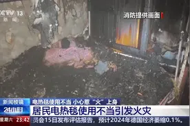 电热毯使用不当变“火毯”？这份安全指南请收图片