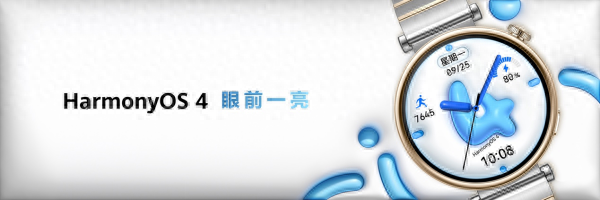 �����ʱ�л�ΪWATCH GT 4ϵ�з�����֧�ֿ�ѧ��֬���Σ��ۼ�1488Ԫ��