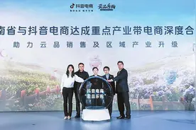 抖音电商持续助力云南产业带发展——打造“云上市场” 拓展产业空间图片
