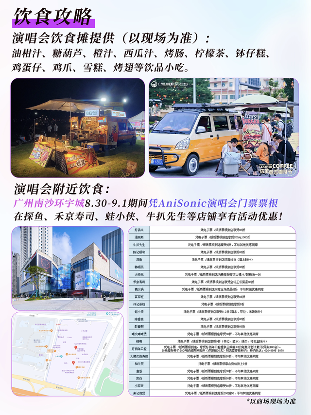 跨次元狂欢倒计时！湾区首场虚拟偶像全息演唱会终极攻略来了