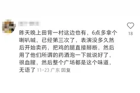 警惕！别看！不少小区出现，网友吐槽“太血腥”，已有人中招图片