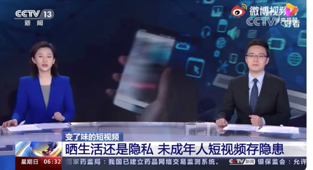 小红书“塌房”：以“种草”闻名的社交巨头，被点名“破坏网络生态”