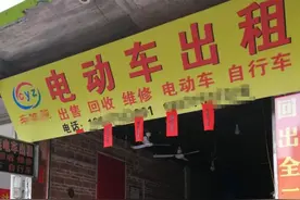 最高30元/天！租赁电动车代步游火了图片