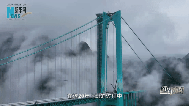 大国总师 | 从两小时到两分钟——专访世界第一高桥花江峡谷大桥总工程师刘豪