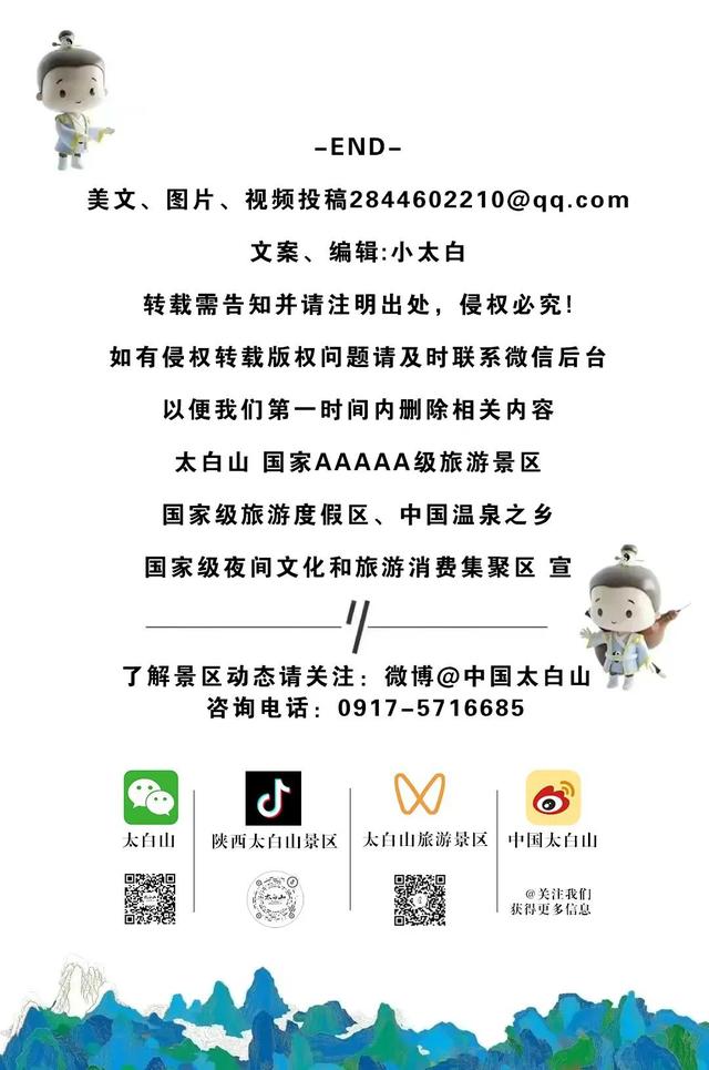 8月5日太白山播报：清凉营业中，云海仙境如诗如画