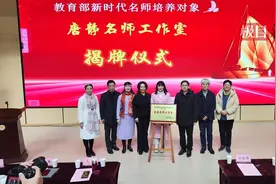 湖北唐静名师工作室牵手高校“导师团”共育新时代名师图片