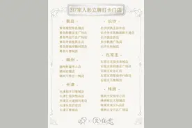 晨读计划 | 张韶涵、浙江小百花要来长沙啦！最新消息图片