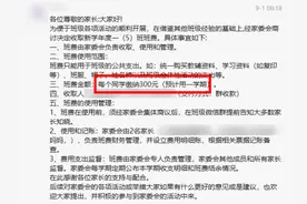 开学交班费=第一课的信任考试：交钱容易，交心难图片