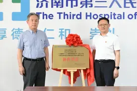 偏瘫患者的福音！这个国家级研究项目落户济南市三院图片