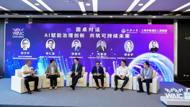 聚焦“AI赋能社会治理与可持续发展” WAIC 2025智能社会论坛举行