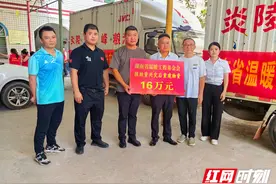 湖南省温暖工程基金会捐助资兴灾后重建图片
