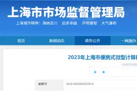 联想小新笔记本抽检不合格！联想：公司正在做进一步对接反馈图片