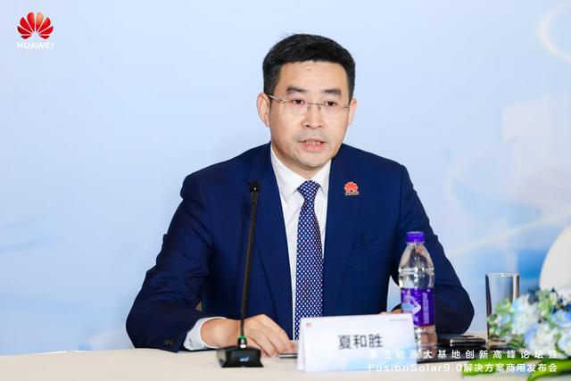 华为数字能源 FusionSolar 9.0规模商用：瞄准并网、收益、运维痛点