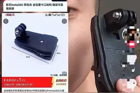 影石Insta360授权店被曝套装配件非原装！品牌方回应图片