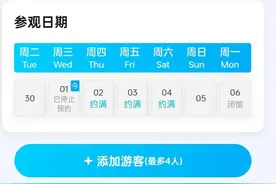“五一”成都文博热，成博、省科技馆未来三天预约已满图片