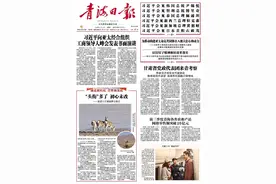 甘肃省党政代表团来青考察 两省召开深化合作座谈会 陈刚胡昌升讲话 吴晓军任振鹤介绍情况图片