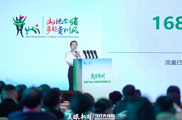 爽居桐梓:三个故事,解锁一座黔北边城的旅居魅力|聚焦“爽居贵州”旅居产业(长三角地区)招商推介会