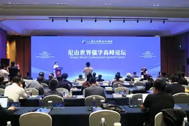 尼山世界儒学高峰论坛｜聚焦儒学转化创新，推进东亚文明现代化图片
