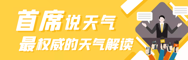 台风“韦帕”后续发展趋势如何