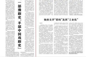 中原风·文艺评论图片