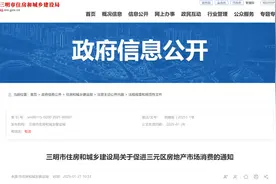 最新发布！事关三元区购房契税补贴图片