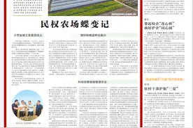 民权农场蝶变记图片