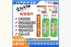 体育时评：提升体考成绩功在平时图片