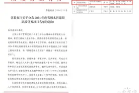 湖北商贸学院课程入选省级本科课程思政优秀项目名单图片