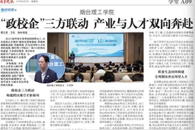 春招观察｜烟台理工学院 “政校企”三方联动产业与人才双向奔赴图片